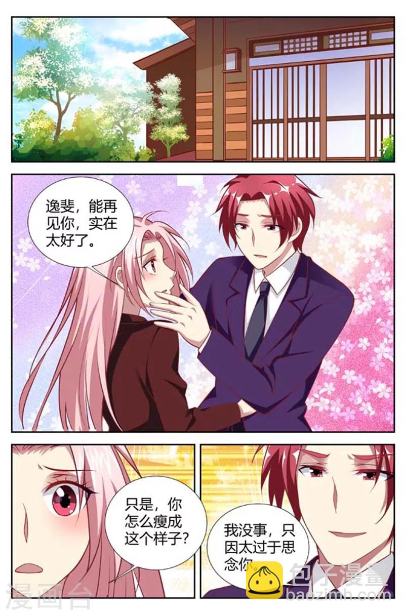 第152话 你竟如此绝情-第154话