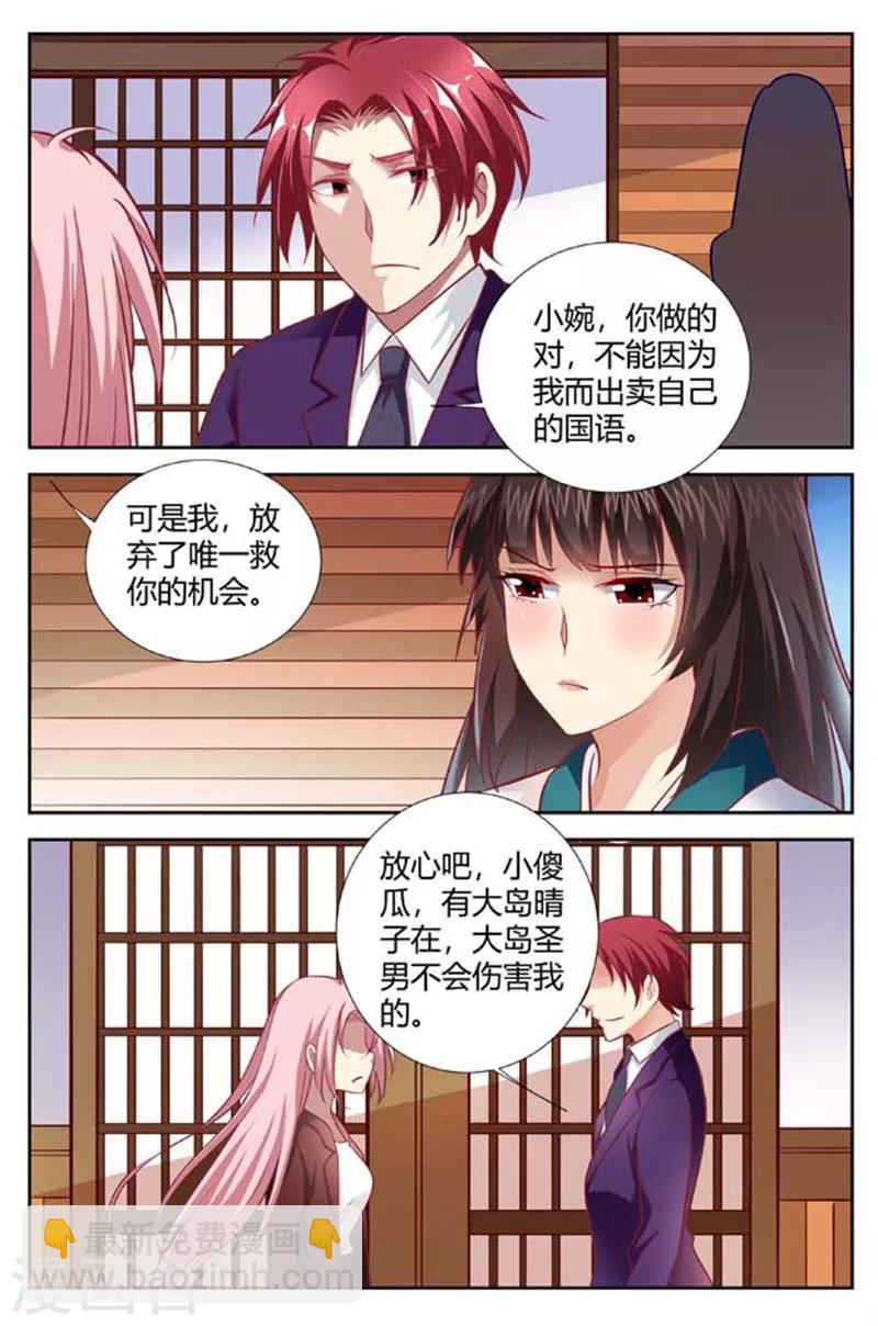 第152话 你竟如此绝情-第154话