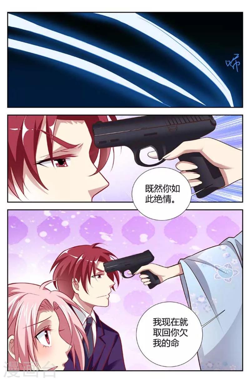 第152话 你竟如此绝情-第154话