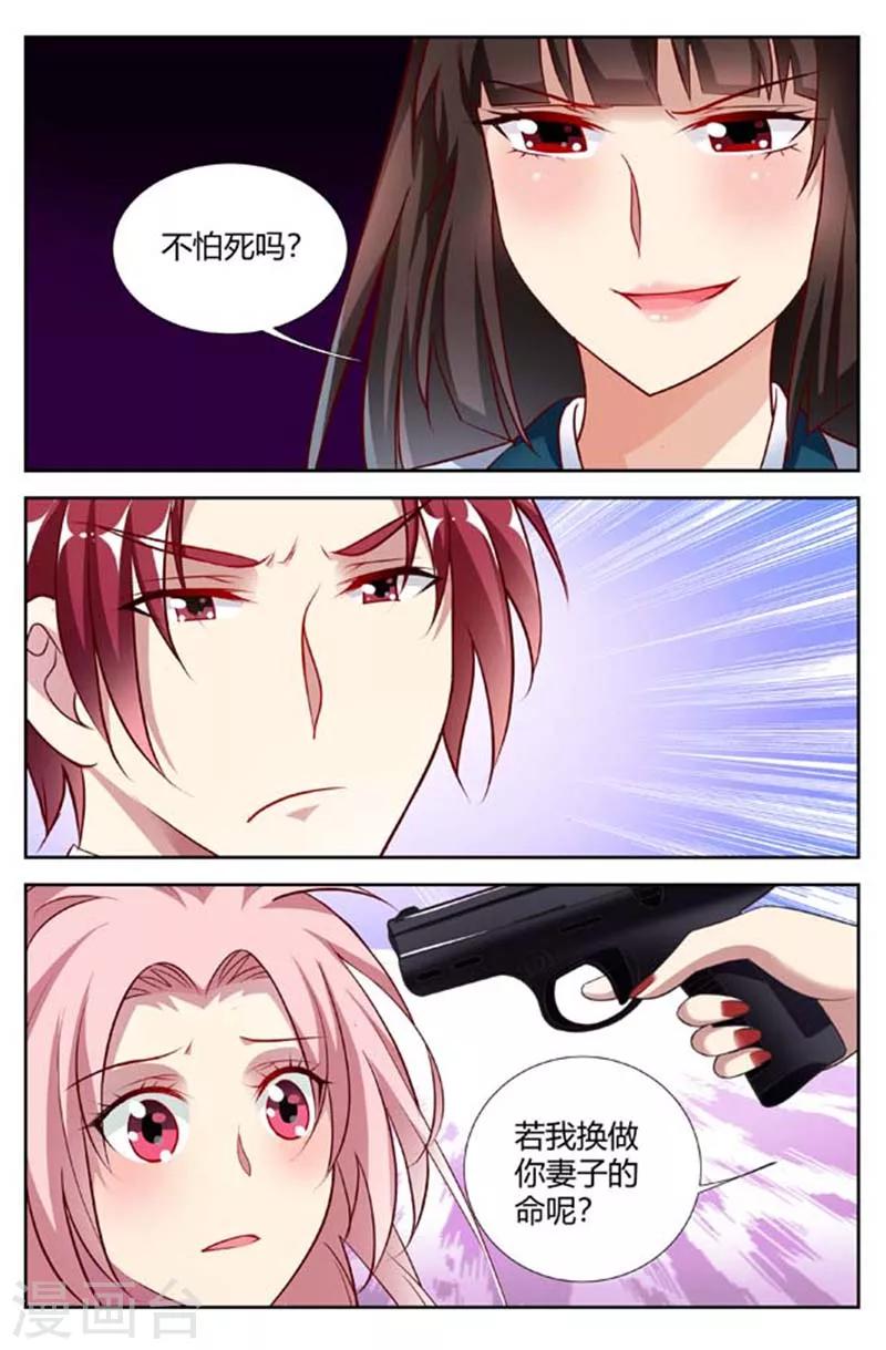 第152话 你竟如此绝情-第154话