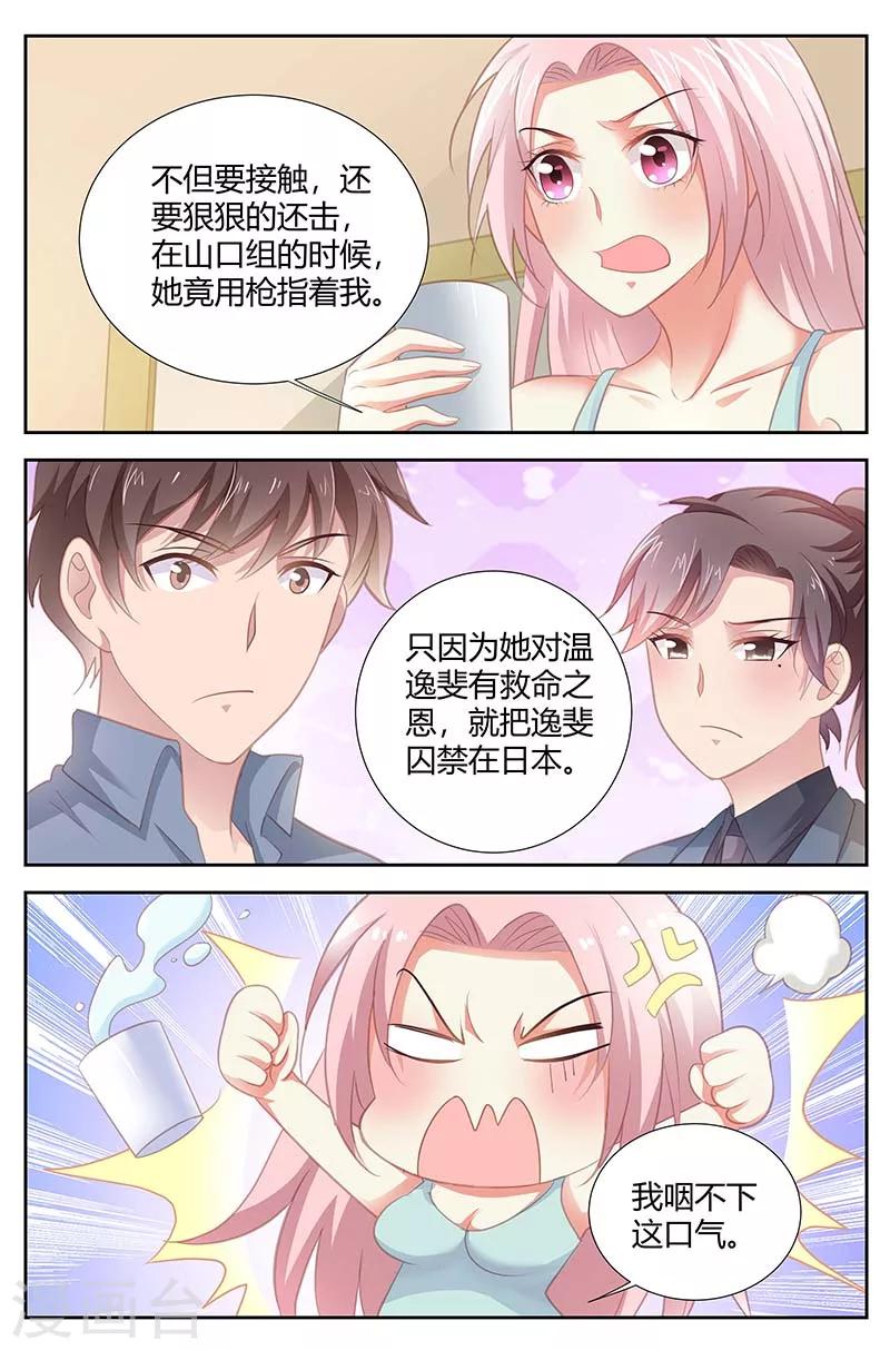 第158话 一语点醒梦中人-第160话