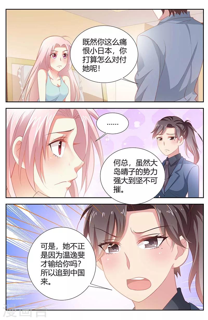 第158话 一语点醒梦中人-第160话