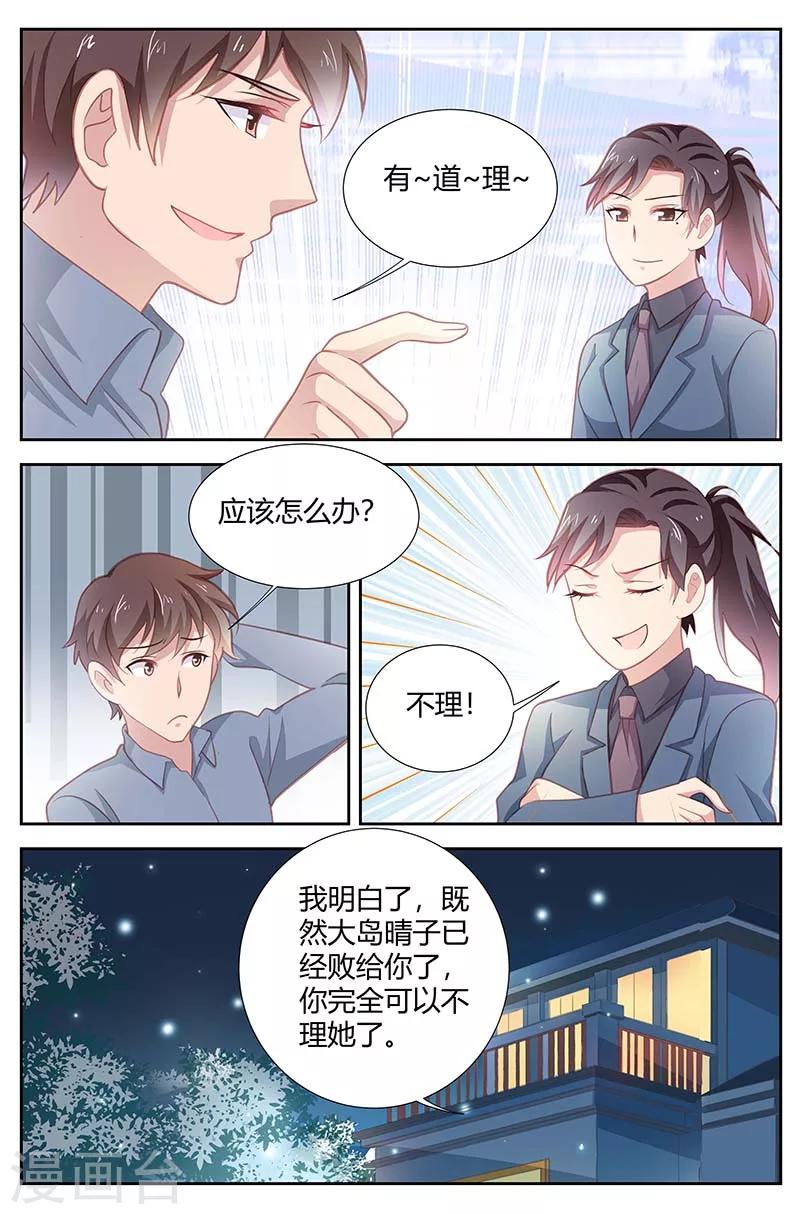 甜蜜孽情 - 第158话 一语点醒梦中人 - 1