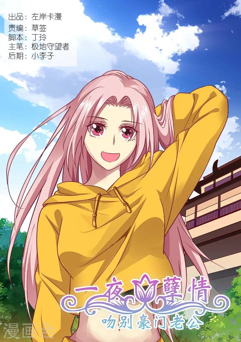 第166话 你把他藏哪了-第168话