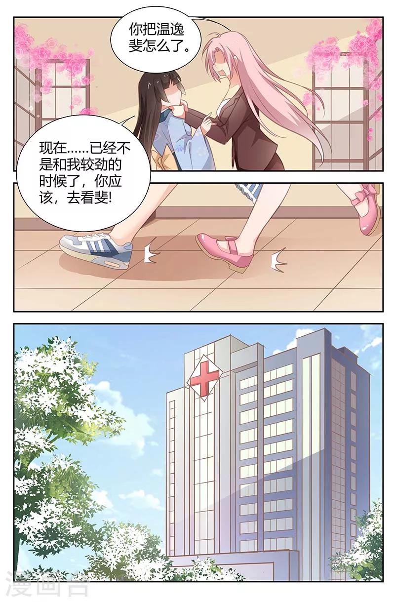 第166话 你把他藏哪了-第168话