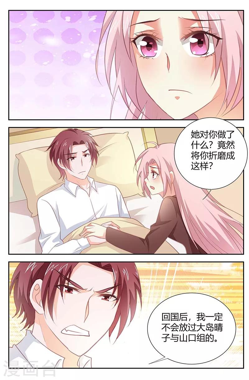 第166话 你把他藏哪了-第168话