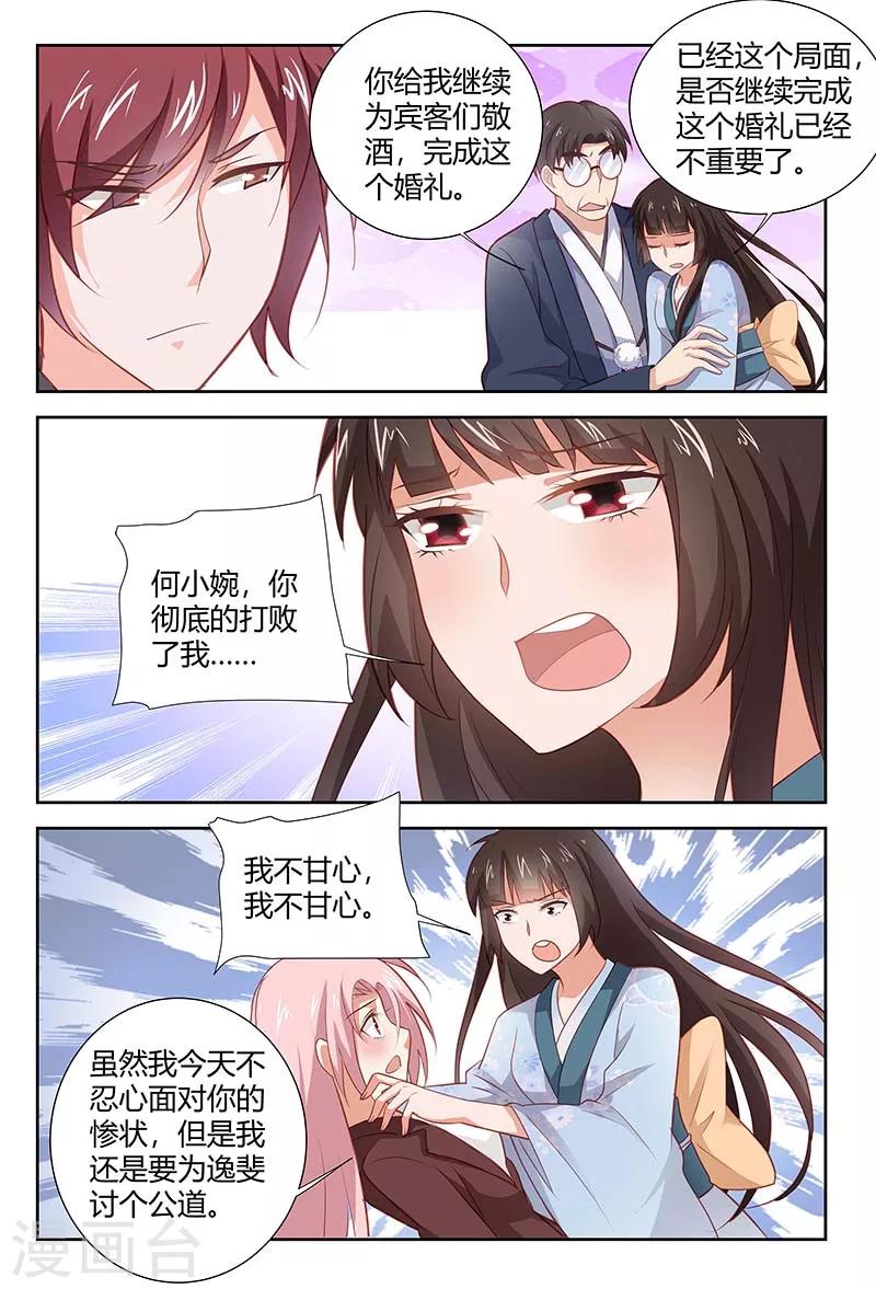 第168话 我不甘心-第170话