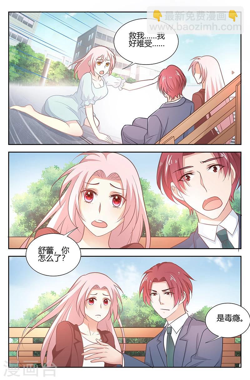 第174话 救救我！-第176话