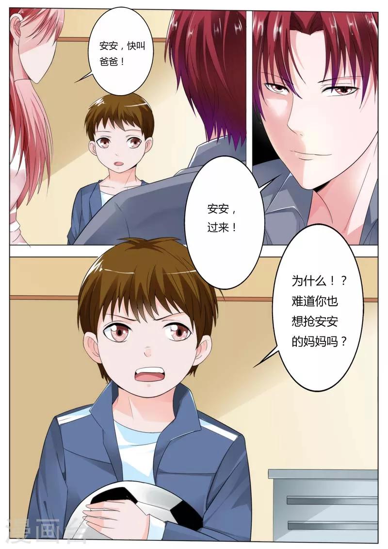 第71话 难道你也想抢安安的妈妈吗-第72话