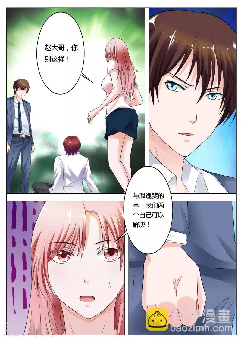 第71话 难道你也想抢安安的妈妈吗-第72话