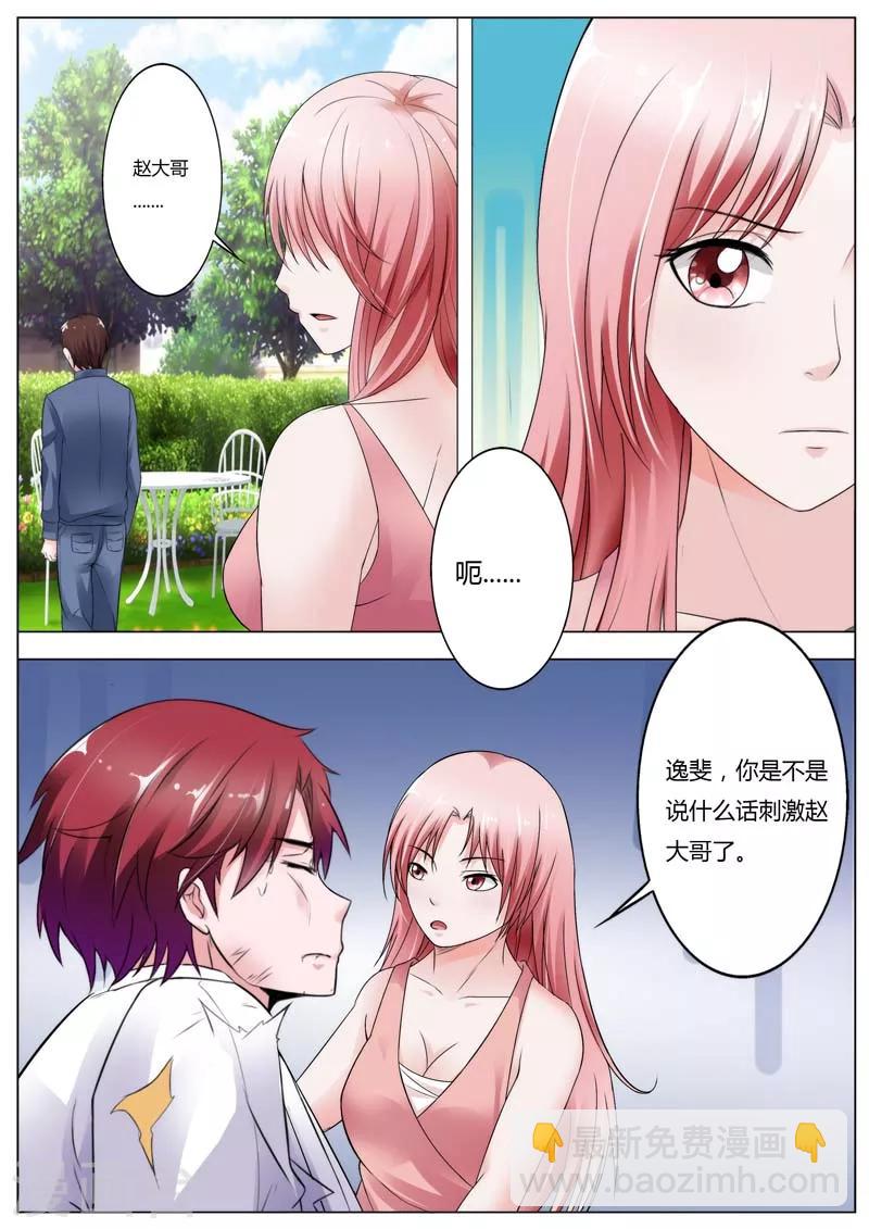 第71话 难道你也想抢安安的妈妈吗-第72话