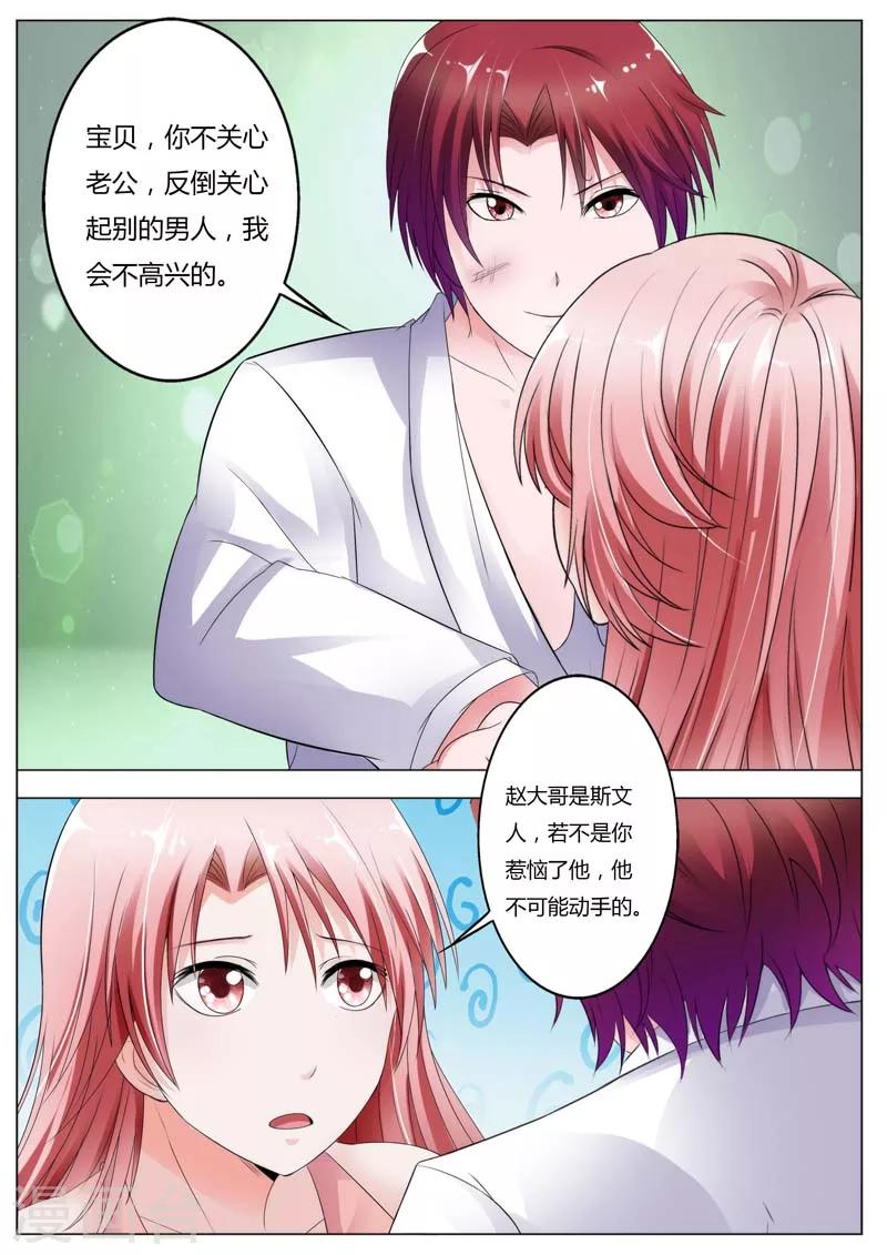 第71话 难道你也想抢安安的妈妈吗-第72话