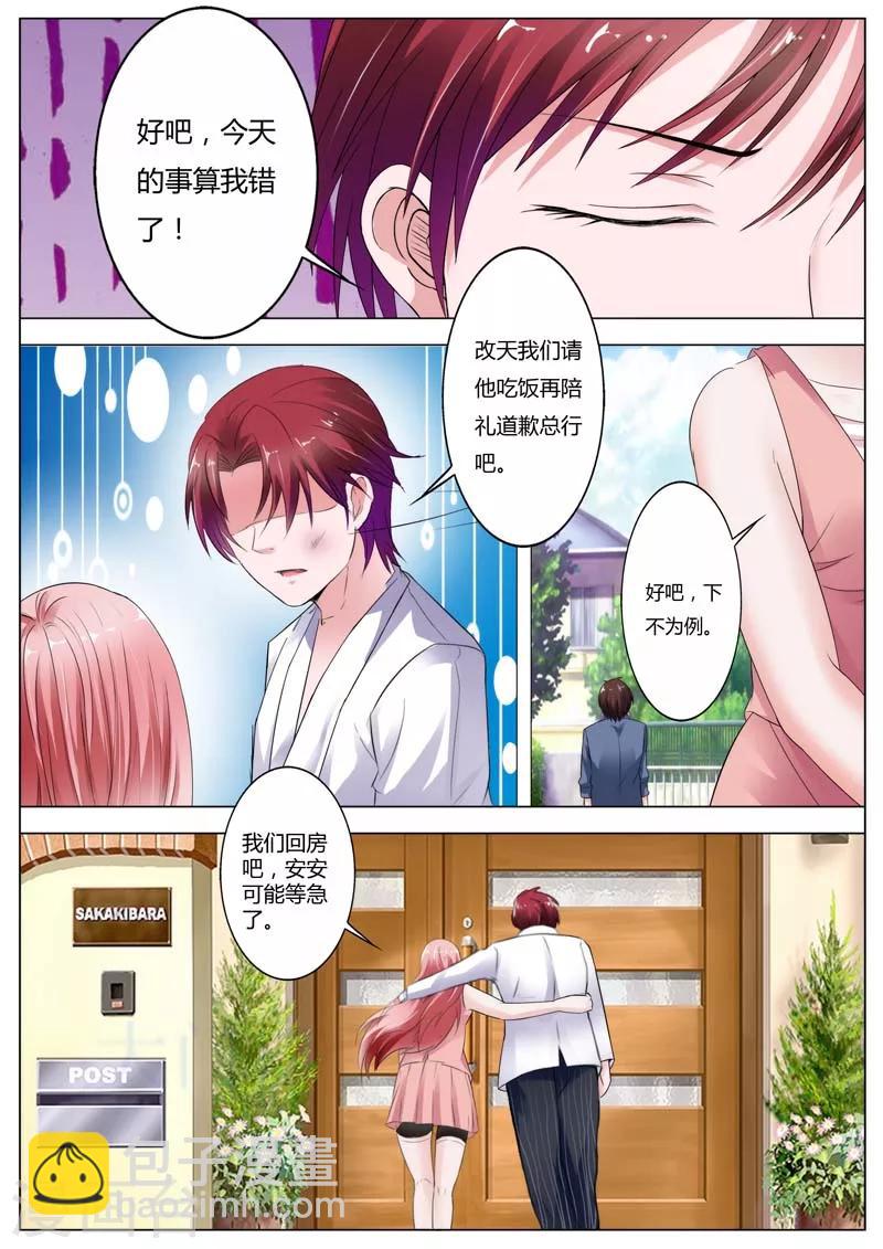 第71话 难道你也想抢安安的妈妈吗-第72话