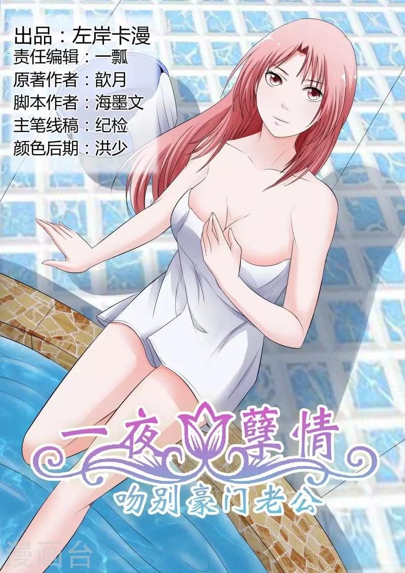 第73话 这是要带我们去哪-第74话