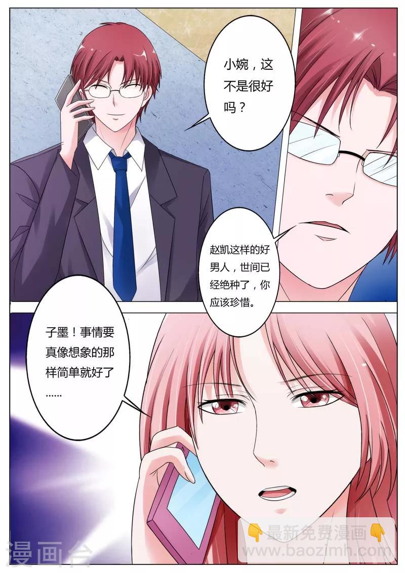 第73话 这是要带我们去哪-第74话