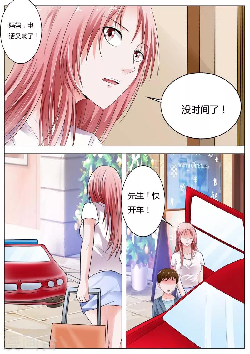 第73话 这是要带我们去哪-第74话