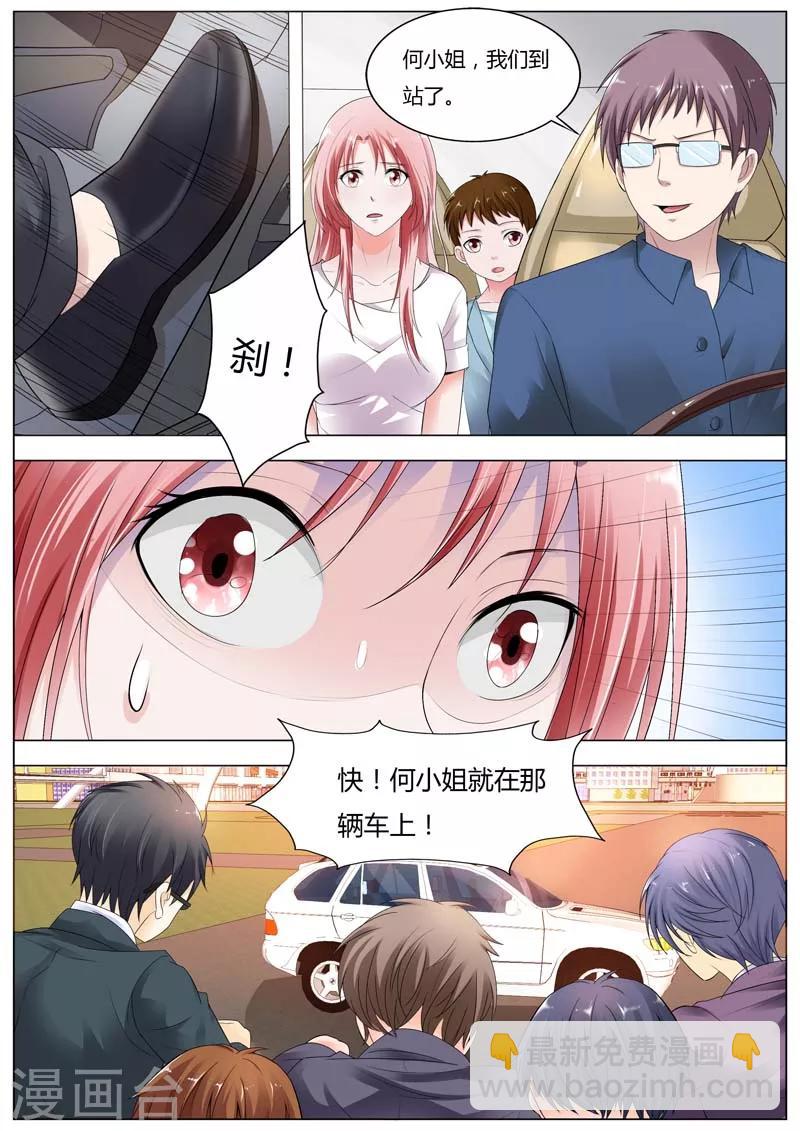 甜蜜孽情 - 第75話 這將是個大新聞 - 2