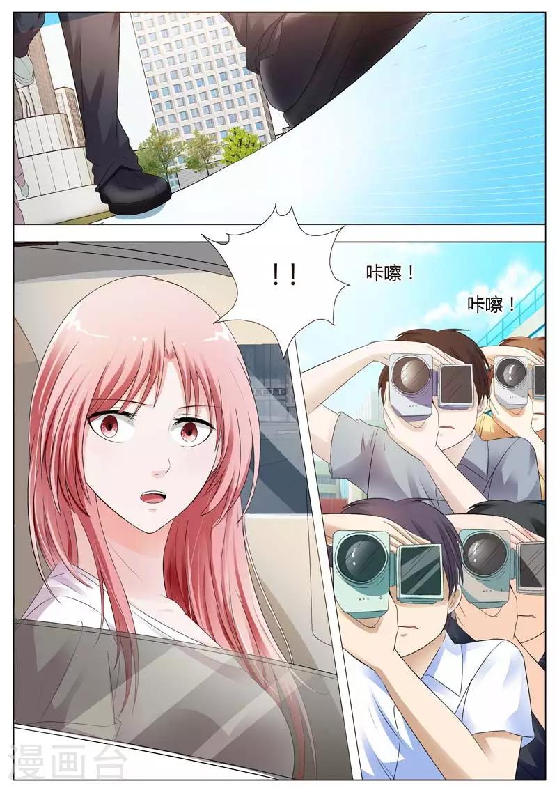 甜蜜孽情 - 第75話 這將是個大新聞 - 1