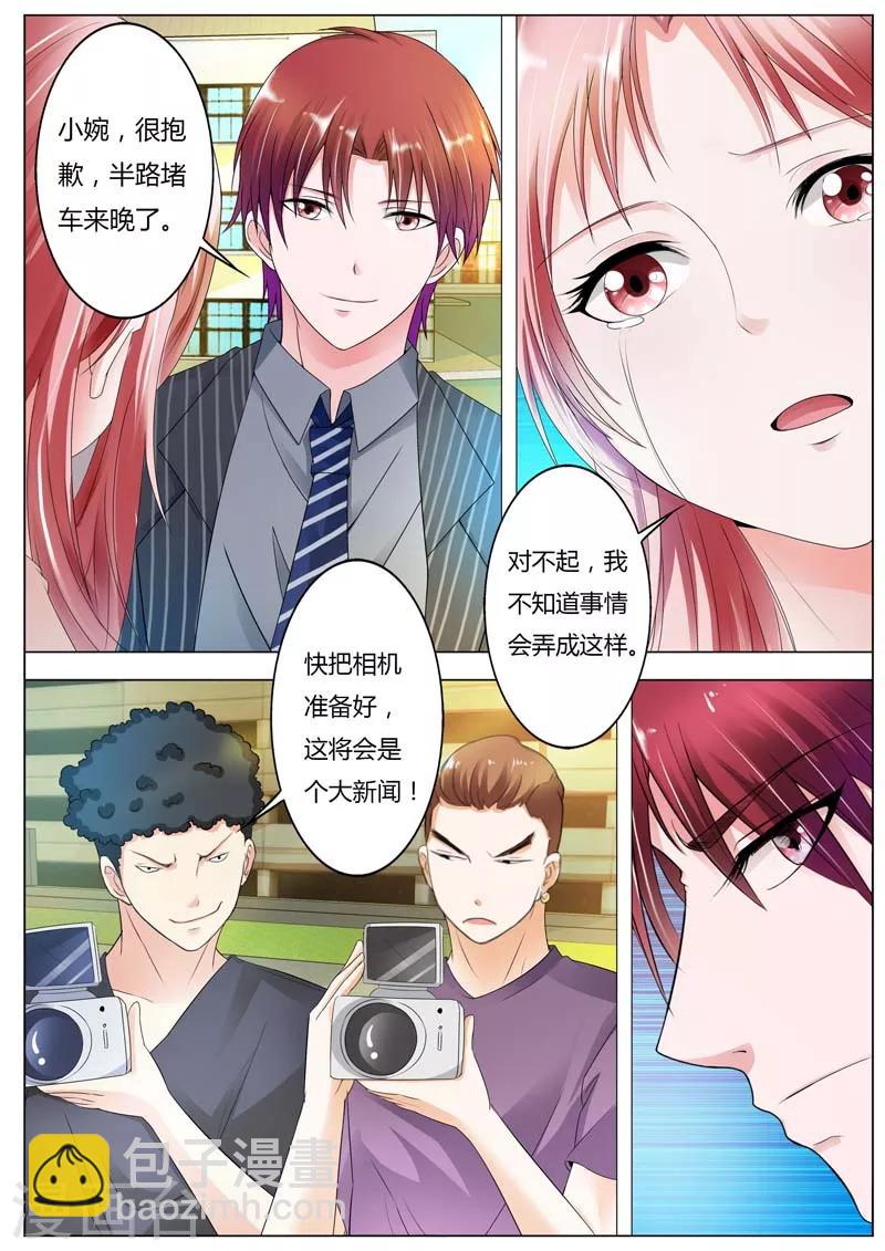 甜蜜孽情 - 第75話 這將是個大新聞 - 1