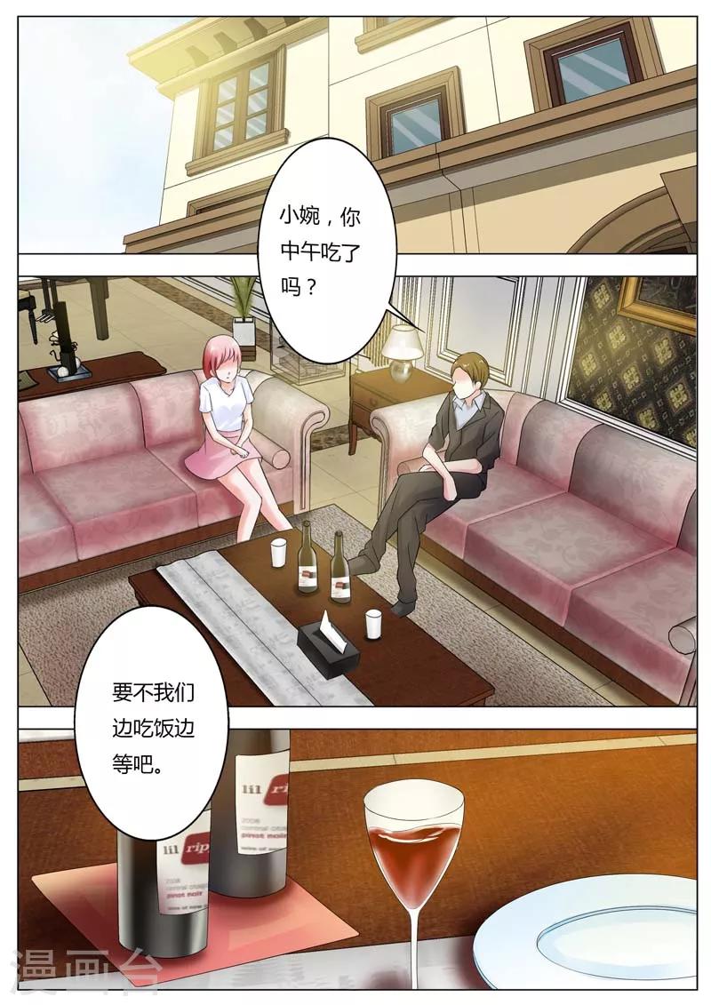 第81话 不管你认不认我-第82话