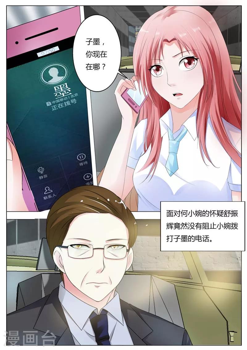 第81话 不管你认不认我-第82话