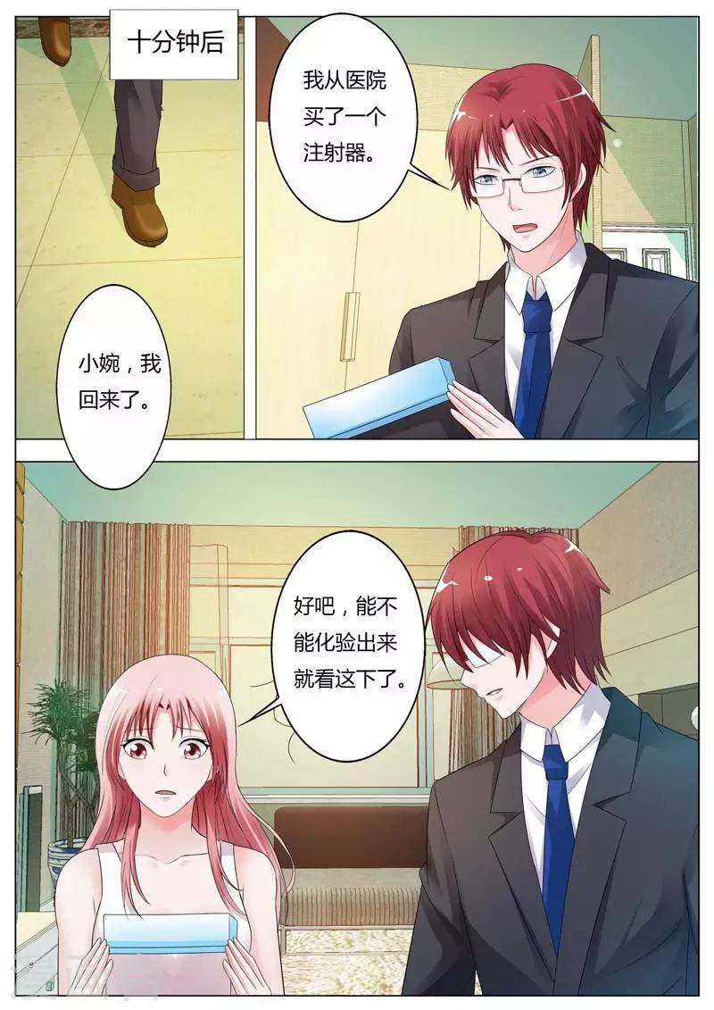 第85话 我一定要知道真相-第86话