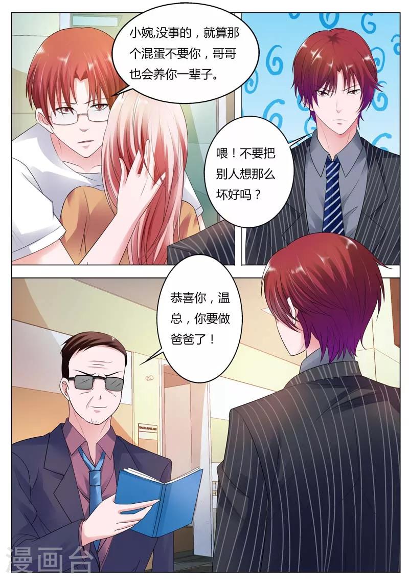 第89话 你太毒了-第90话