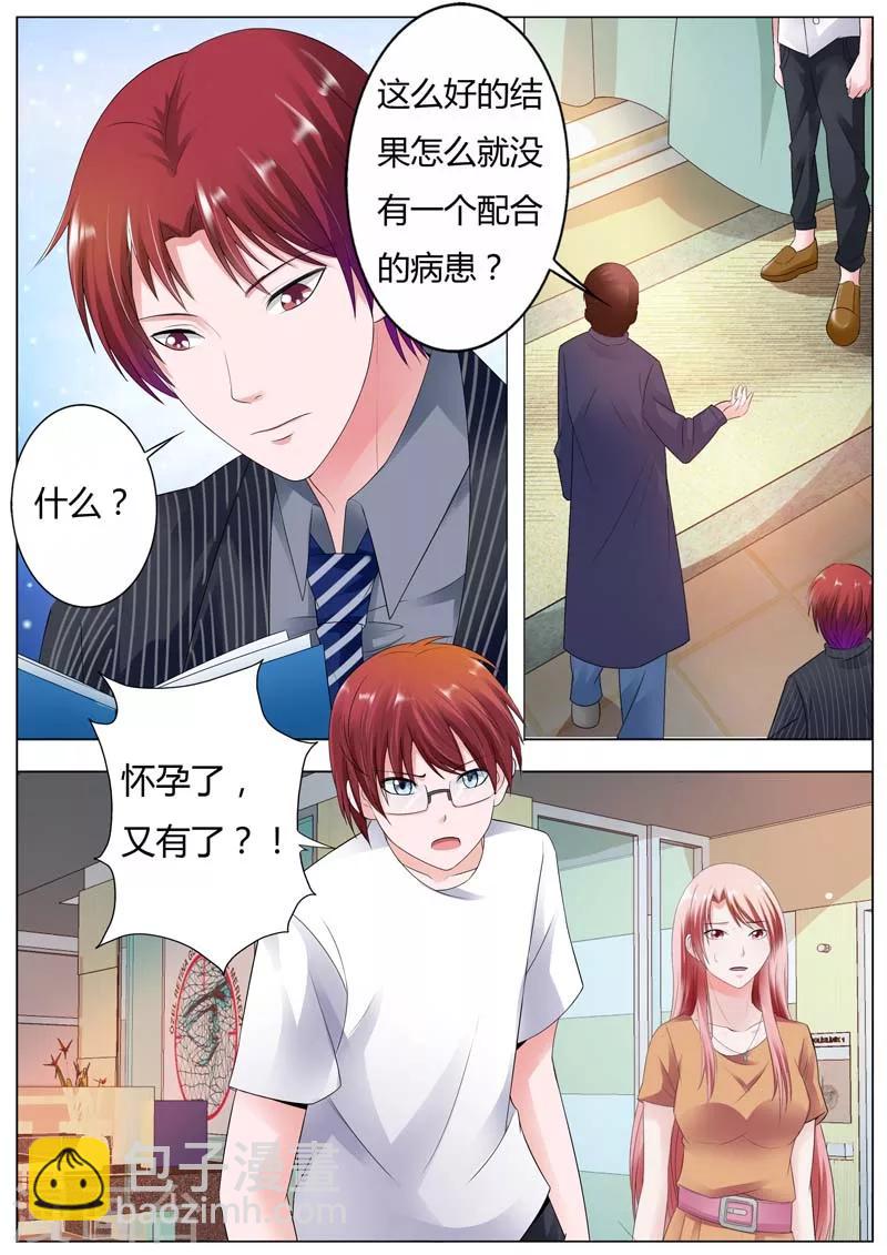 第89话 你太毒了-第90话