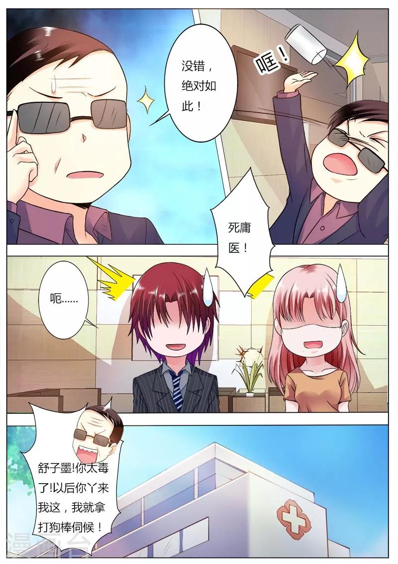 第89话 你太毒了-第90话