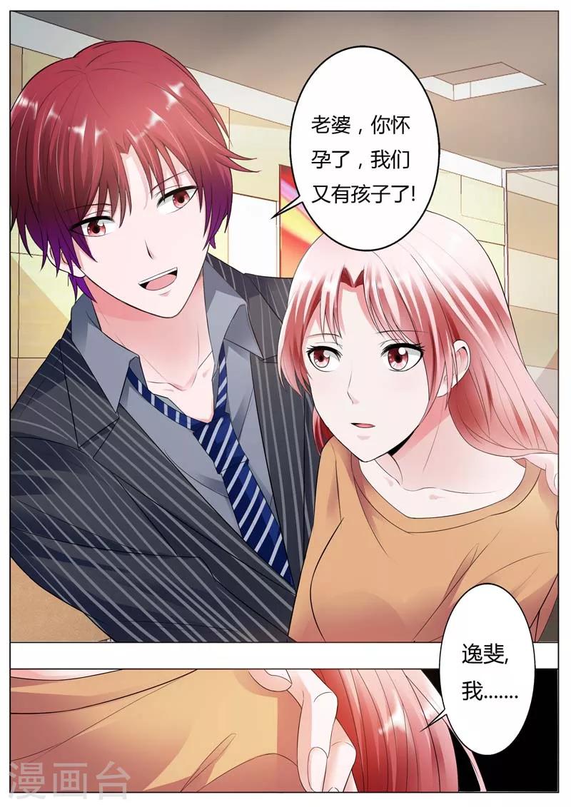 第89话 你太毒了-第90话