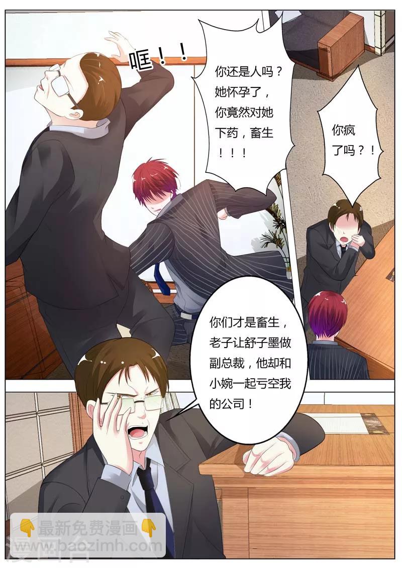 第91话 如今，你还要袒护他吗？-第92话