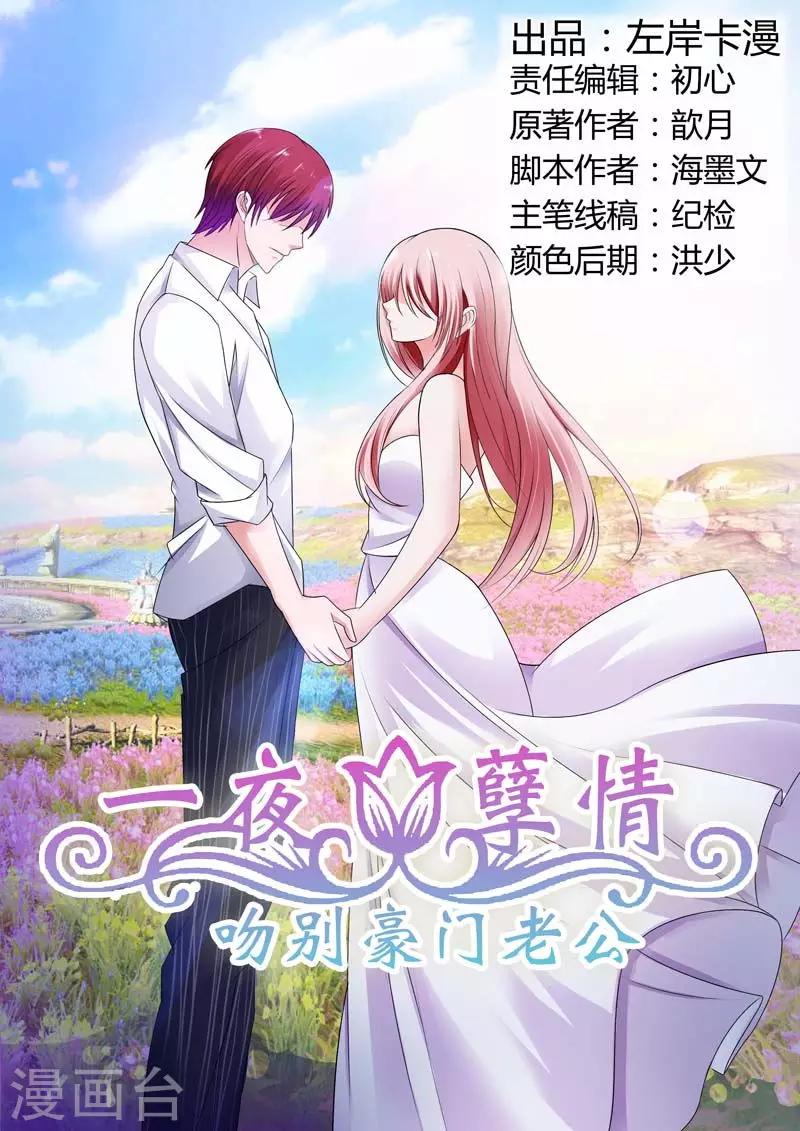 第93话 你到底有什么目的-第94话