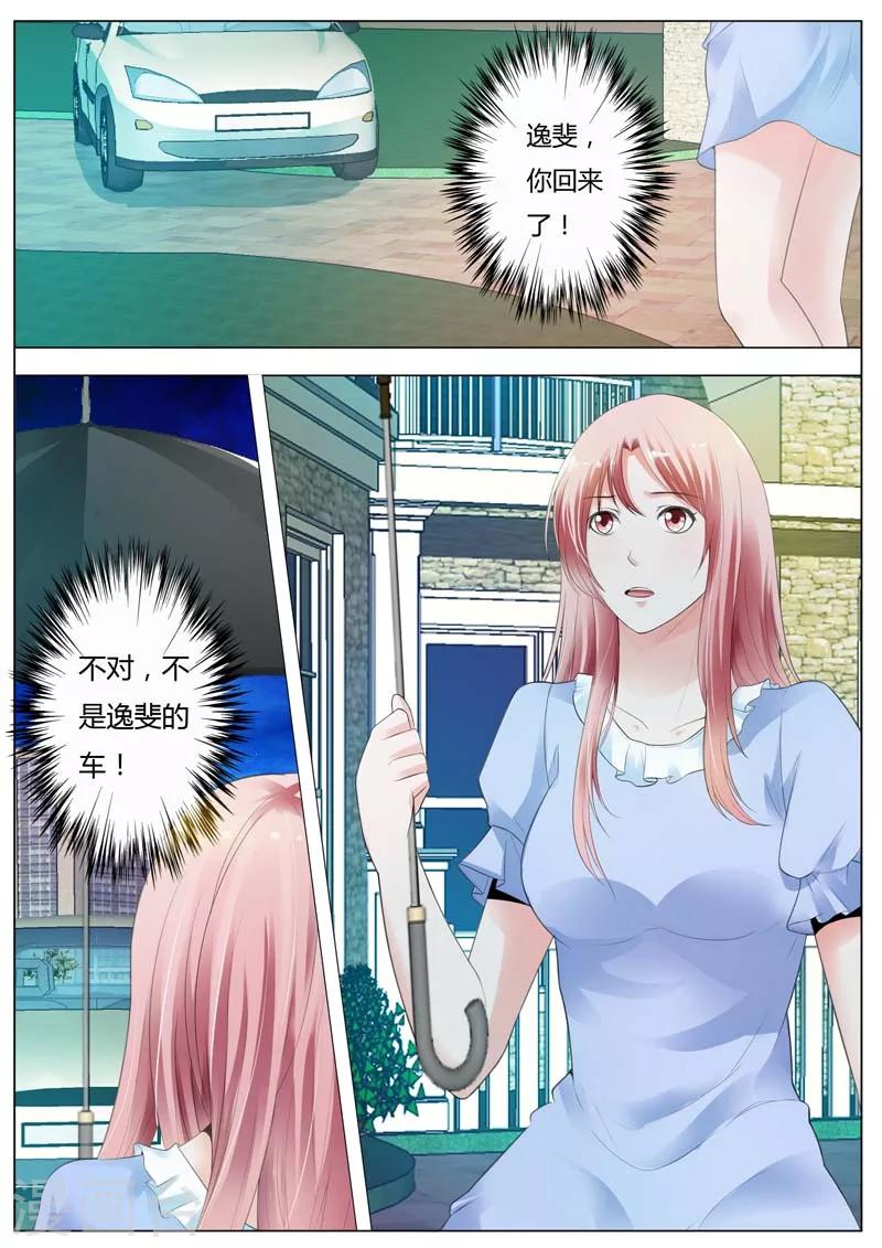 第93话 你到底有什么目的-第94话