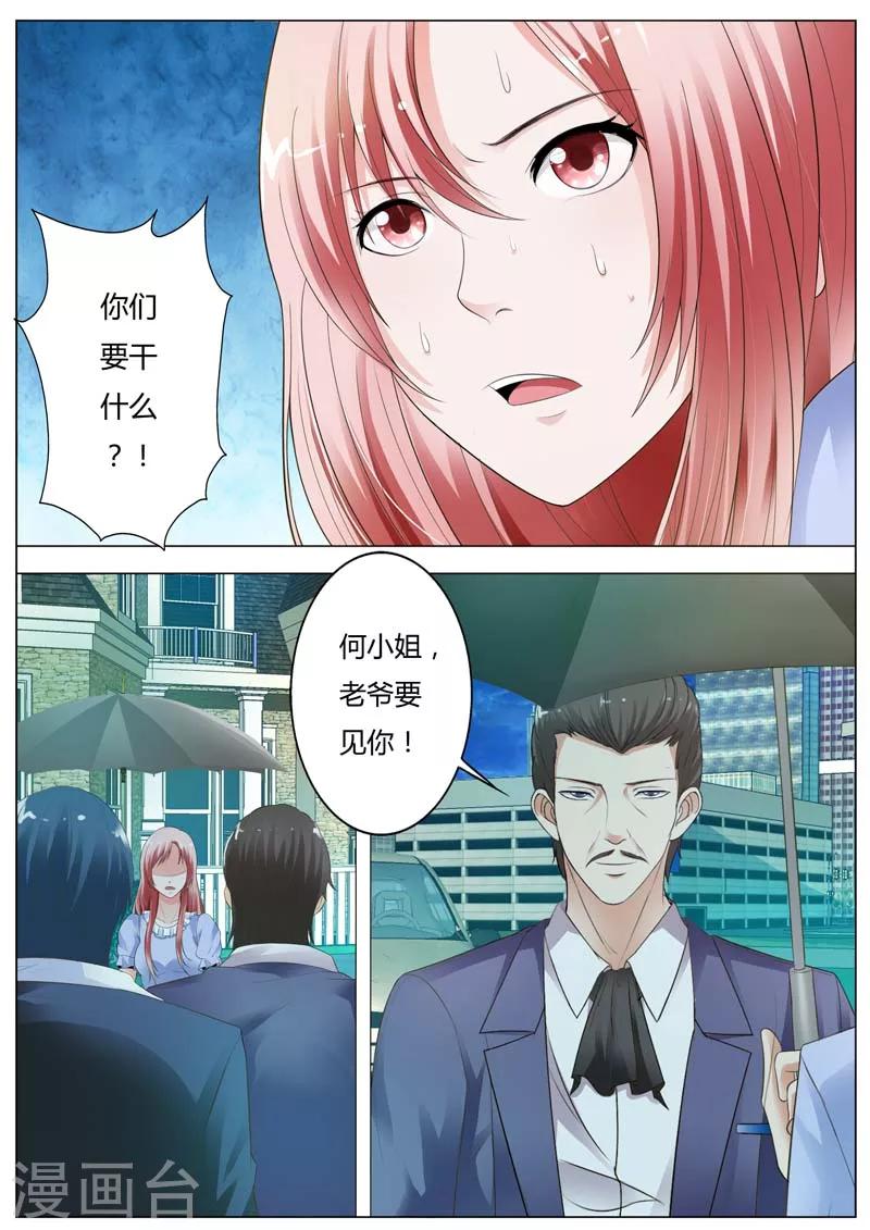 第93话 你到底有什么目的-第94话