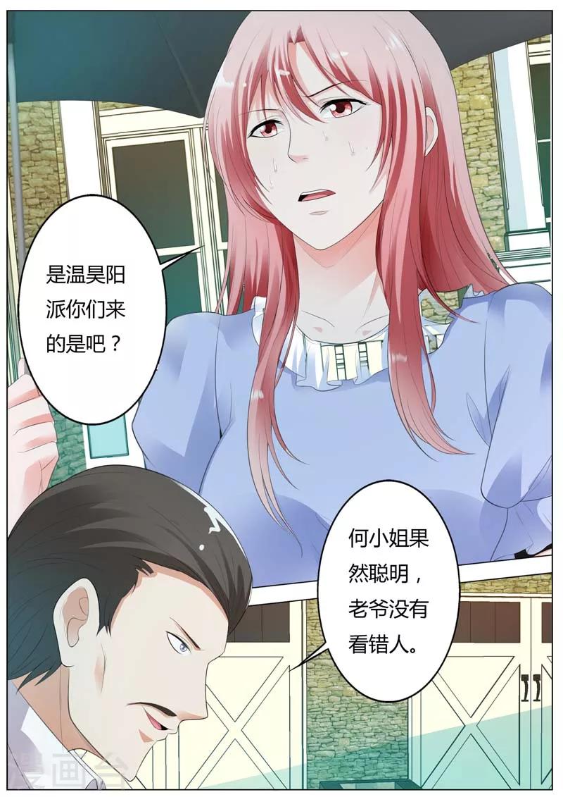 第93话 你到底有什么目的-第94话