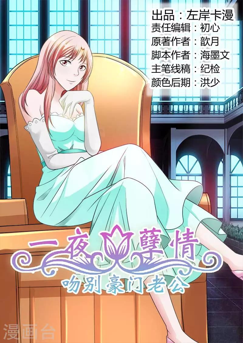 第95话  就算你喊破喉咙也没用-第96话