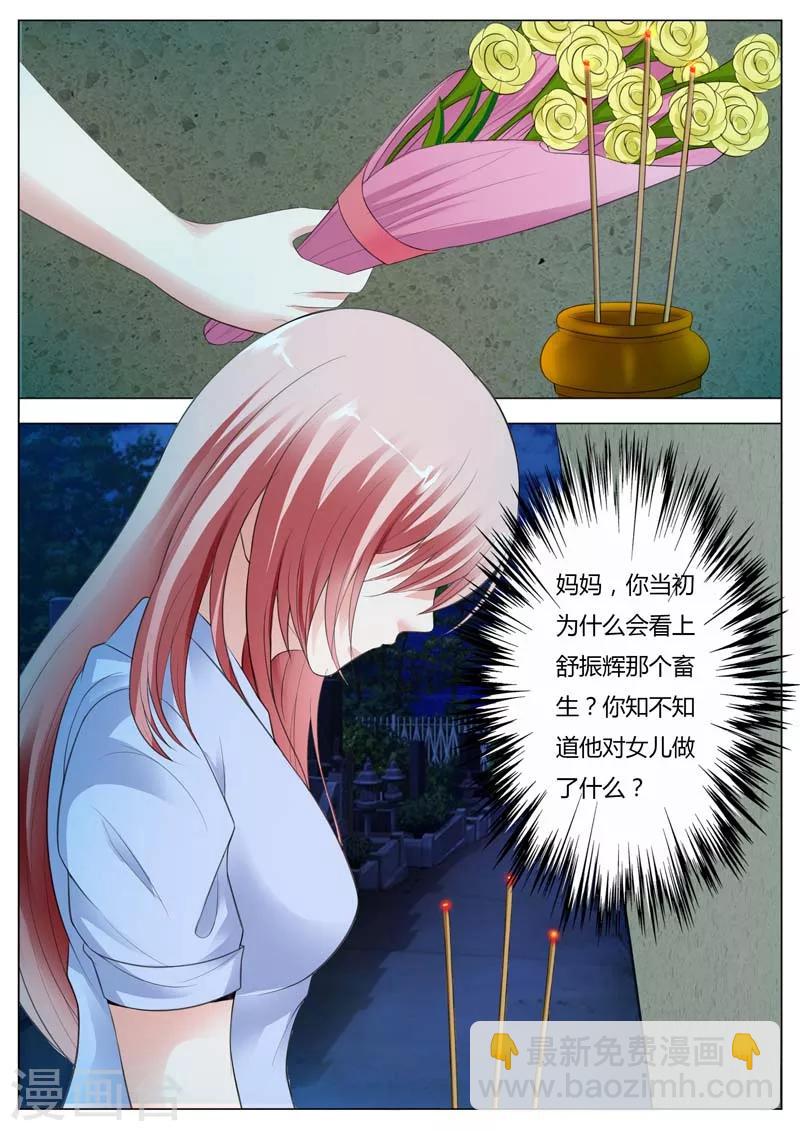 第95话  就算你喊破喉咙也没用-第96话