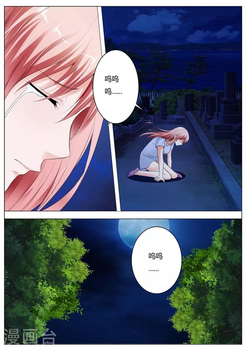 第95话  就算你喊破喉咙也没用-第96话