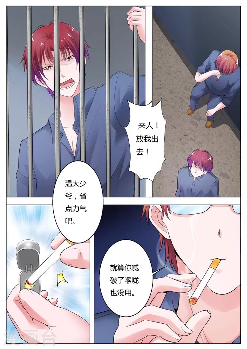 第95话  就算你喊破喉咙也没用-第96话