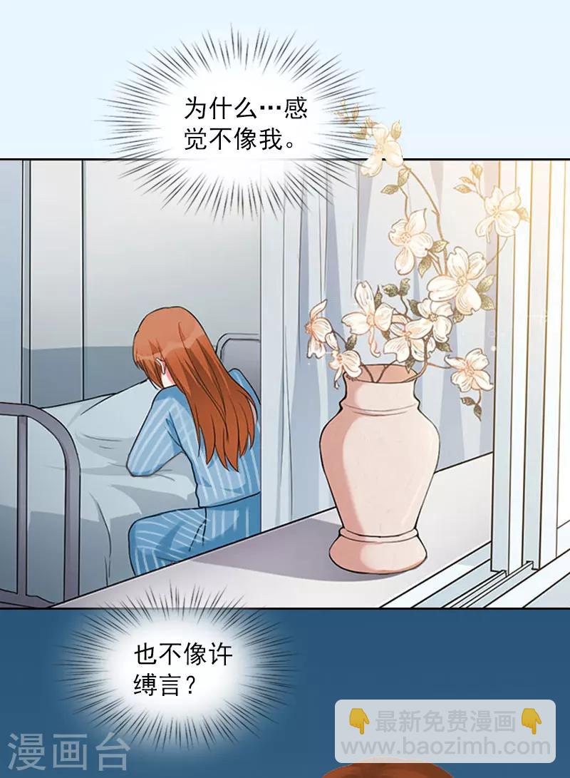 第12话 这不是我的孩子！-第12话