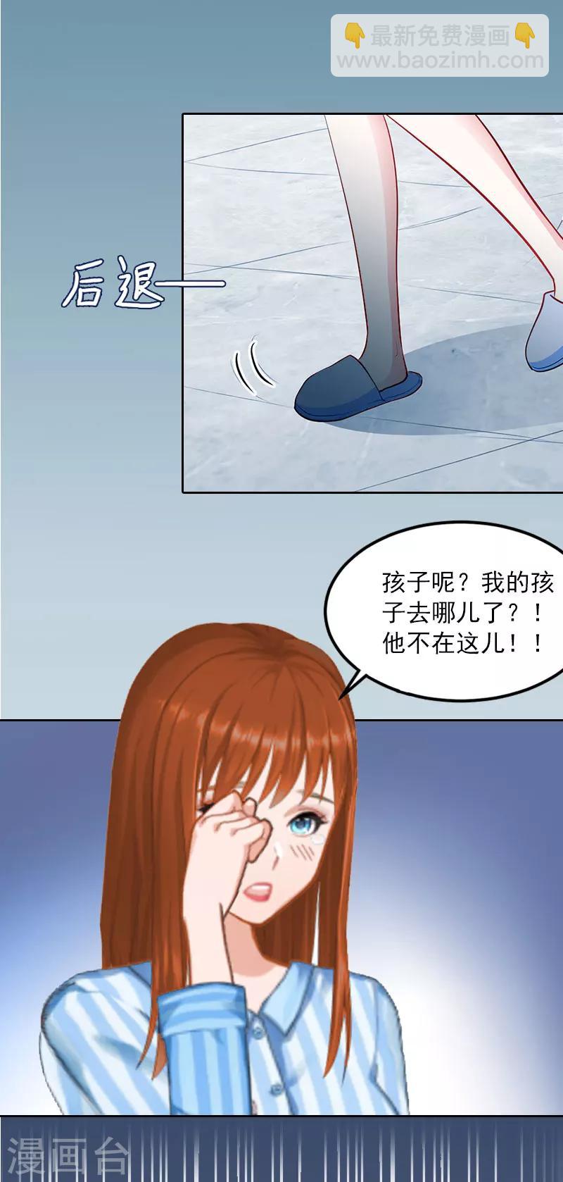 第12话 这不是我的孩子！-第12话