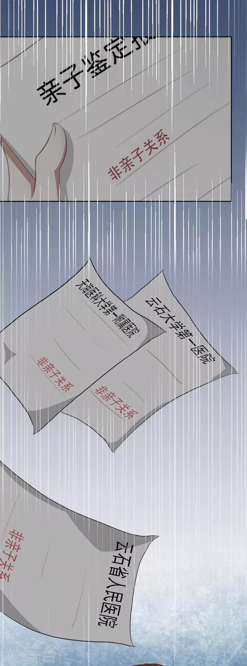 第12话 这不是我的孩子！-第12话