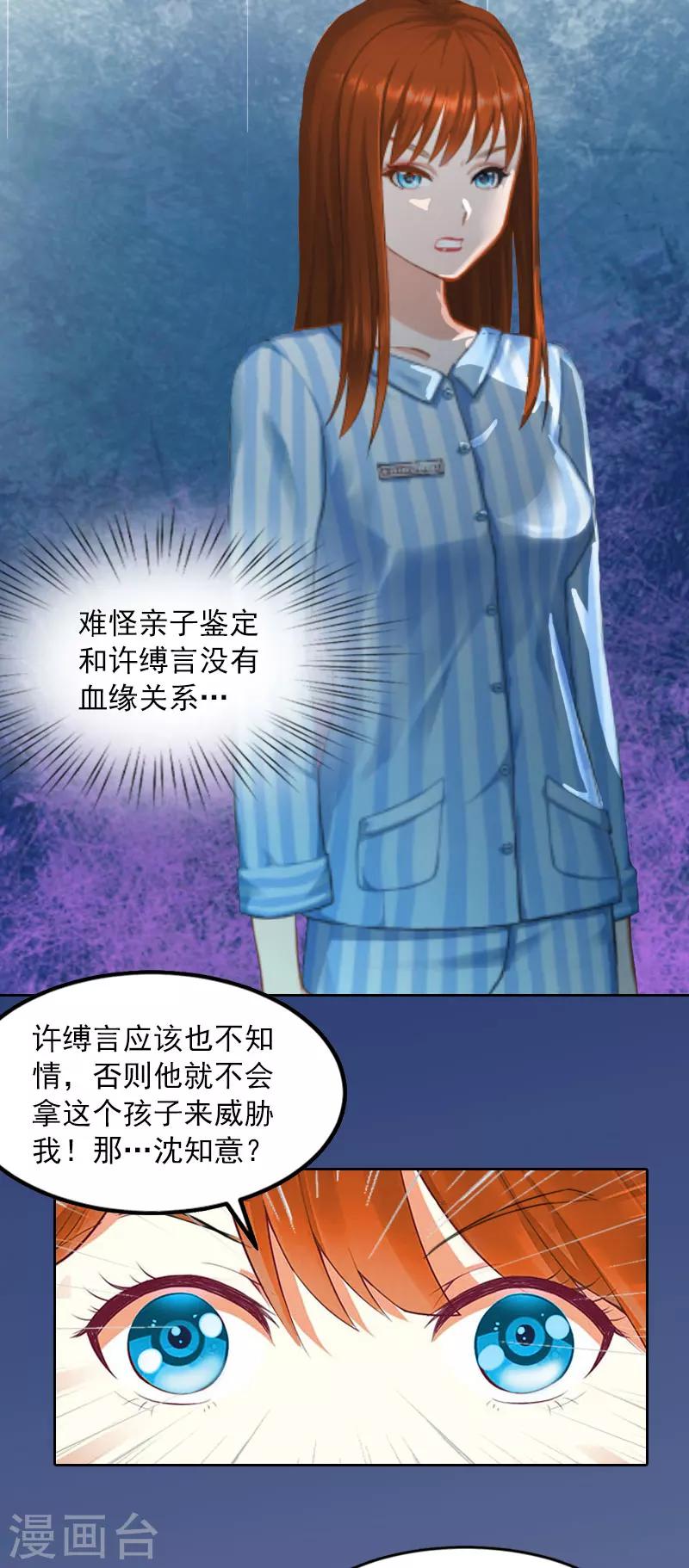 第12话 这不是我的孩子！-第12话