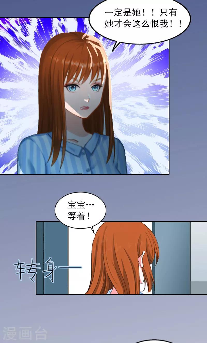 第12话 这不是我的孩子！-第12话