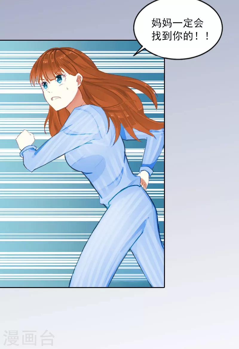 第12话 这不是我的孩子！-第12话