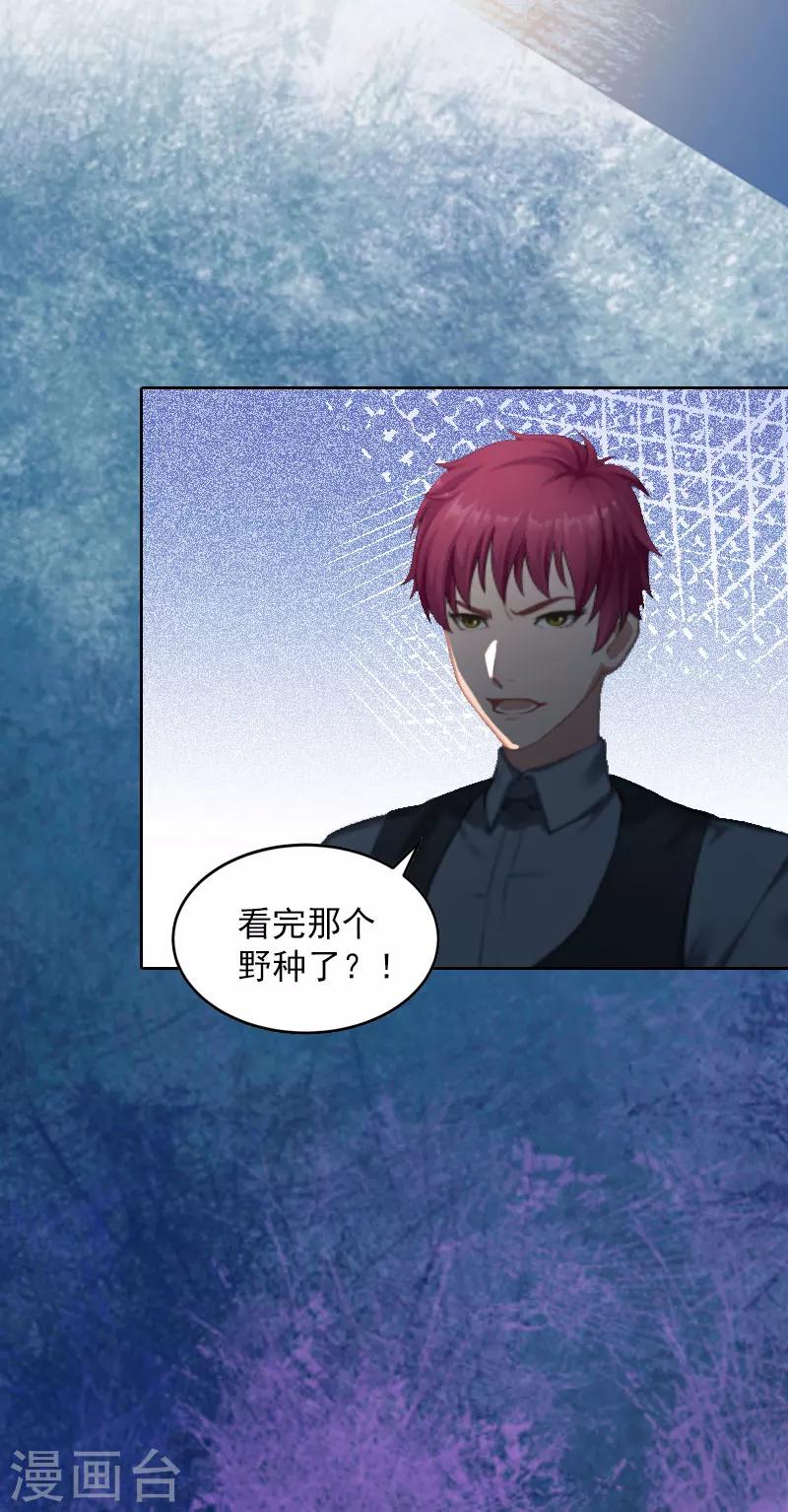 第12话 这不是我的孩子！-第12话