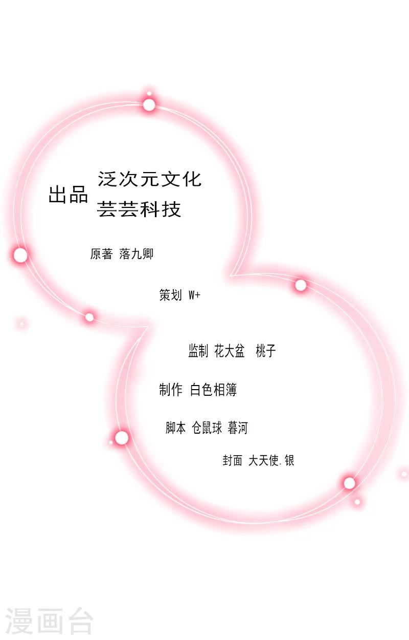 第12话 这不是我的孩子！-第12话