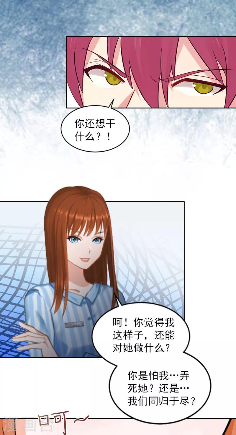 第12话 这不是我的孩子！-第12话