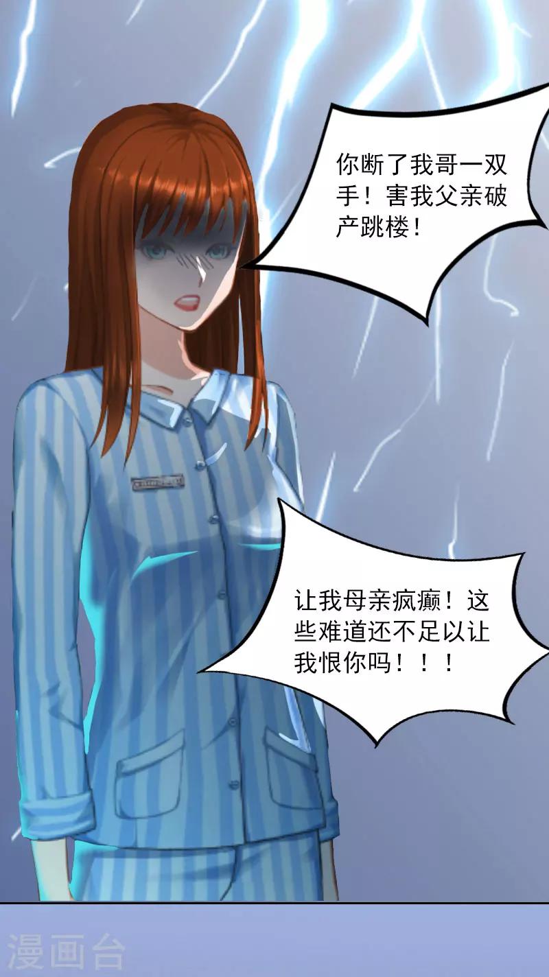 第12话 这不是我的孩子！-第12话