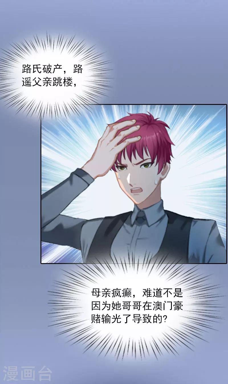 第12话 这不是我的孩子！-第12话